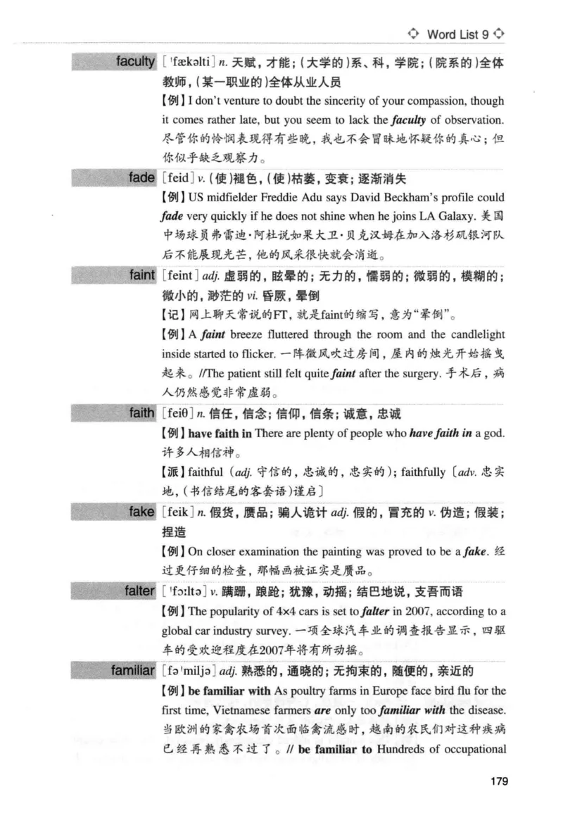 专四词汇词根+联想记忆法新东正序_2025专四专八真题及备考资料_2009-2024专四真题+备考资料_2024专四备考资料合辑（电子书）_24专四词汇_专四词汇词根+联想记忆法