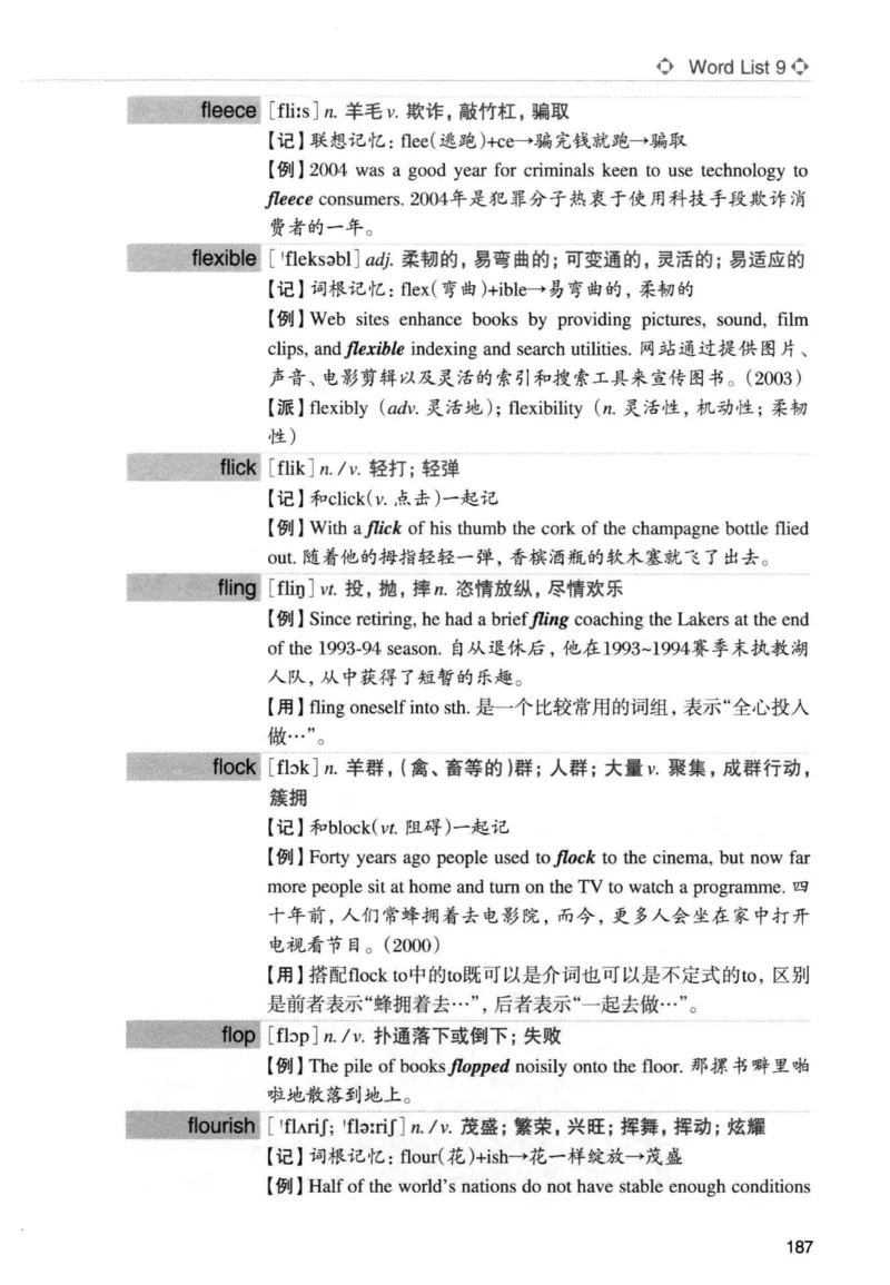 专四词汇词根+联想记忆法新东正序_2025专四专八真题及备考资料_2009-2024专四真题+备考资料_2024专四备考资料合辑（电子书）_24专四词汇_专四词汇词根+联想记忆法