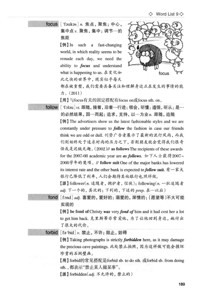 专四词汇词根+联想记忆法新东正序_2025专四专八真题及备考资料_2009-2024专四真题+备考资料_2024专四备考资料合辑（电子书）_24专四词汇_专四词汇词根+联想记忆法