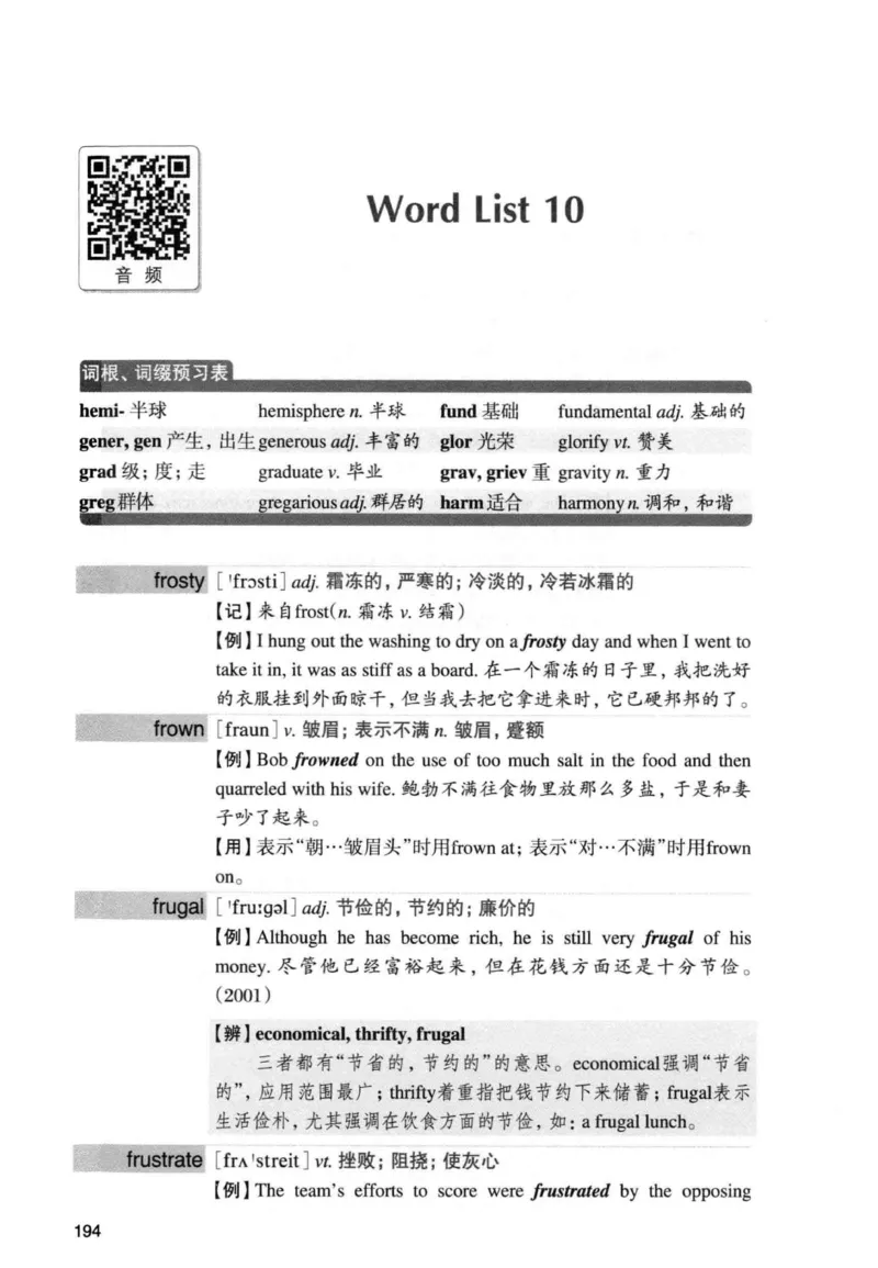 专四词汇词根+联想记忆法新东正序_2025专四专八真题及备考资料_2009-2024专四真题+备考资料_2024专四备考资料合辑（电子书）_24专四词汇_专四词汇词根+联想记忆法