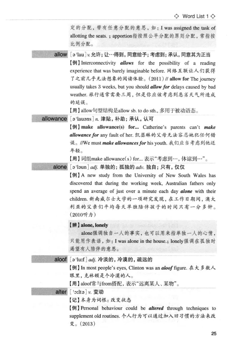 专四词汇词根+联想记忆法新东正序_2025专四专八真题及备考资料_2009-2024专四真题+备考资料_2024专四备考资料合辑（电子书）_24专四词汇_专四词汇词根+联想记忆法