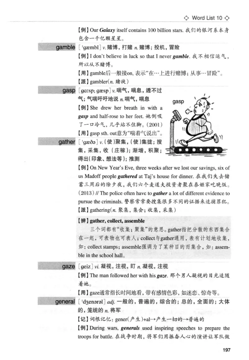 专四词汇词根+联想记忆法新东正序_2025专四专八真题及备考资料_2009-2024专四真题+备考资料_2024专四备考资料合辑（电子书）_24专四词汇_专四词汇词根+联想记忆法