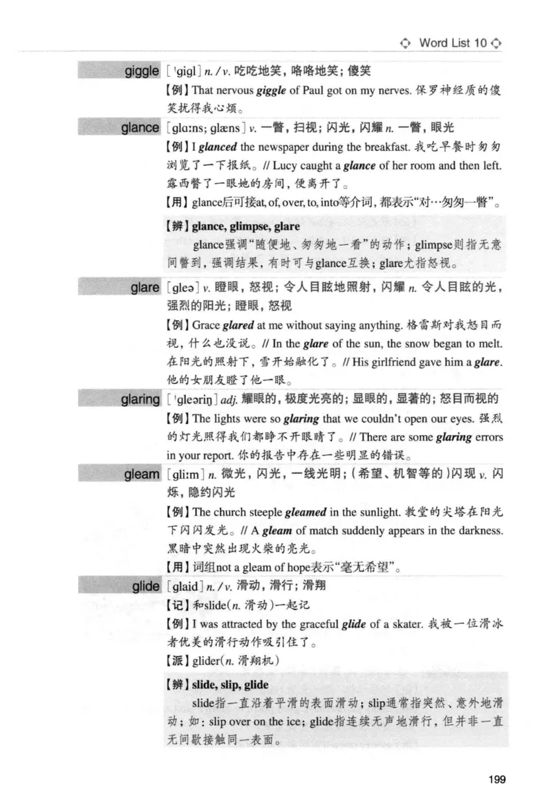 专四词汇词根+联想记忆法新东正序_2025专四专八真题及备考资料_2009-2024专四真题+备考资料_2024专四备考资料合辑（电子书）_24专四词汇_专四词汇词根+联想记忆法