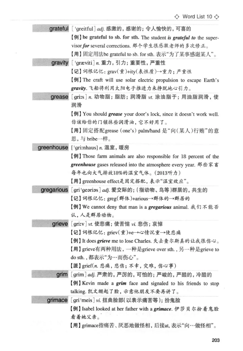 专四词汇词根+联想记忆法新东正序_2025专四专八真题及备考资料_2009-2024专四真题+备考资料_2024专四备考资料合辑（电子书）_24专四词汇_专四词汇词根+联想记忆法