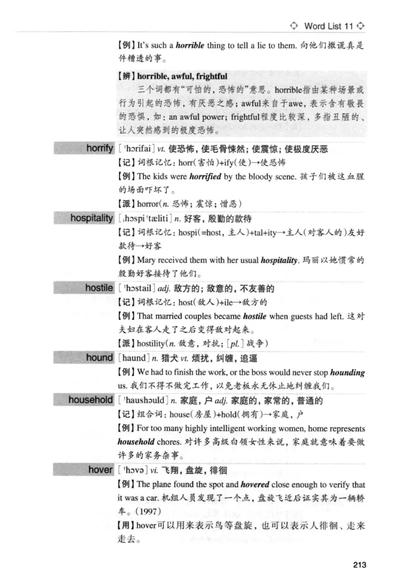 专四词汇词根+联想记忆法新东正序_2025专四专八真题及备考资料_2009-2024专四真题+备考资料_2024专四备考资料合辑（电子书）_24专四词汇_专四词汇词根+联想记忆法
