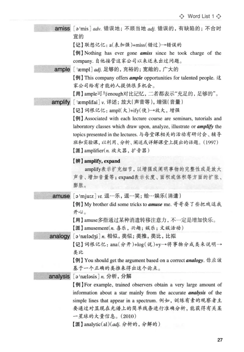 专四词汇词根+联想记忆法新东正序_2025专四专八真题及备考资料_2009-2024专四真题+备考资料_2024专四备考资料合辑（电子书）_24专四词汇_专四词汇词根+联想记忆法