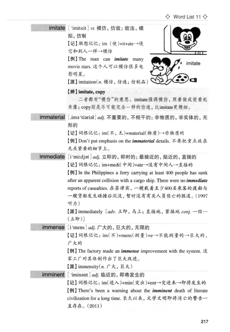 专四词汇词根+联想记忆法新东正序_2025专四专八真题及备考资料_2009-2024专四真题+备考资料_2024专四备考资料合辑（电子书）_24专四词汇_专四词汇词根+联想记忆法