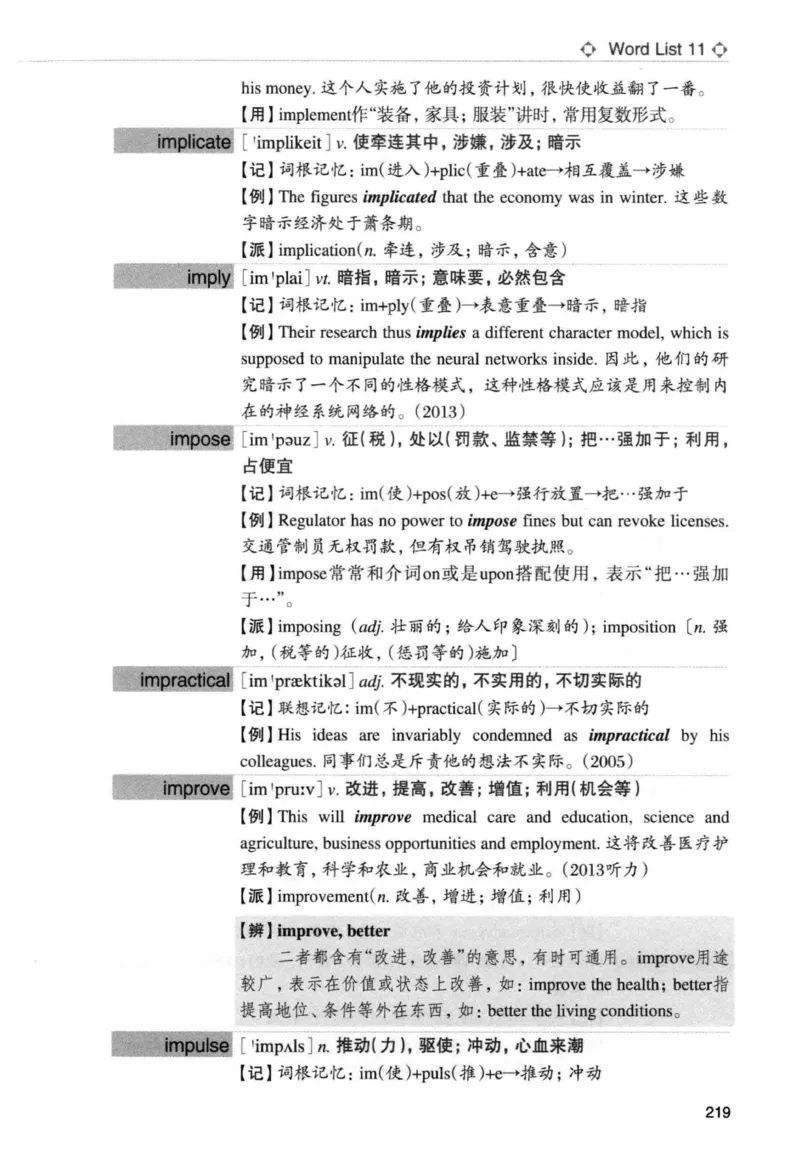 专四词汇词根+联想记忆法新东正序_2025专四专八真题及备考资料_2009-2024专四真题+备考资料_2024专四备考资料合辑（电子书）_24专四词汇_专四词汇词根+联想记忆法