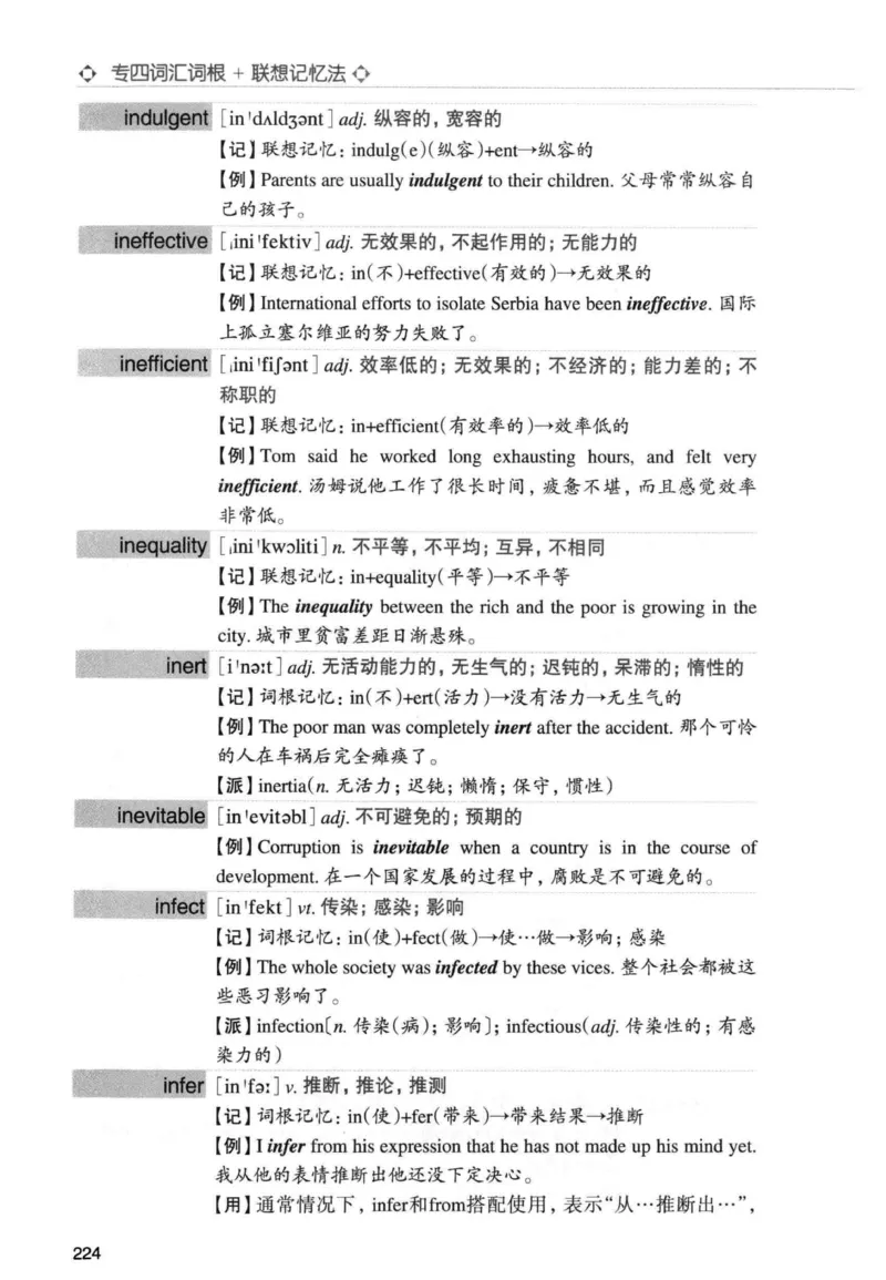 专四词汇词根+联想记忆法新东正序_2025专四专八真题及备考资料_2009-2024专四真题+备考资料_2024专四备考资料合辑（电子书）_24专四词汇_专四词汇词根+联想记忆法