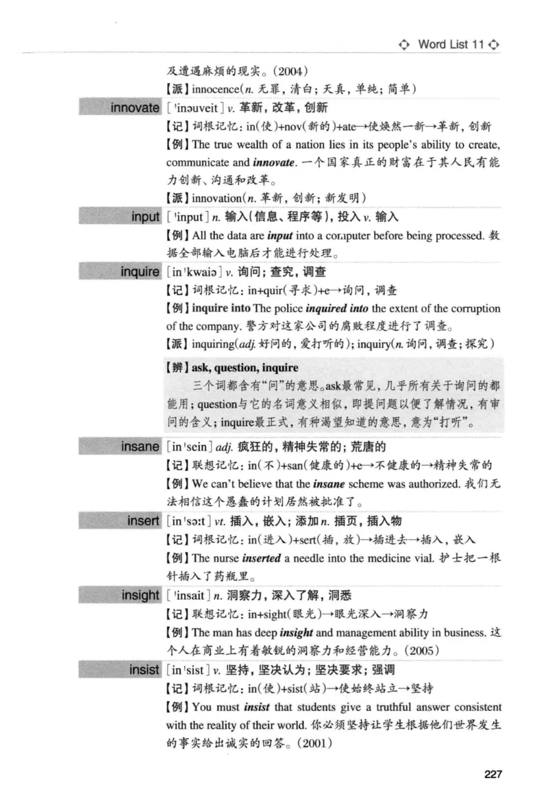 专四词汇词根+联想记忆法新东正序_2025专四专八真题及备考资料_2009-2024专四真题+备考资料_2024专四备考资料合辑（电子书）_24专四词汇_专四词汇词根+联想记忆法