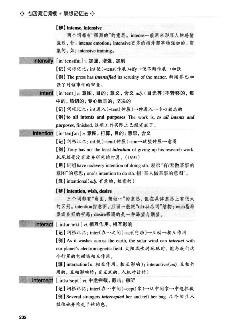 专四词汇词根+联想记忆法新东正序_2025专四专八真题及备考资料_2009-2024专四真题+备考资料_2024专四备考资料合辑（电子书）_24专四词汇_专四词汇词根+联想记忆法
