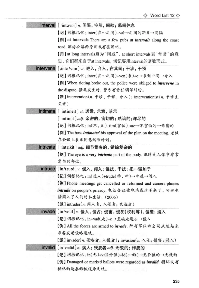 专四词汇词根+联想记忆法新东正序_2025专四专八真题及备考资料_2009-2024专四真题+备考资料_2024专四备考资料合辑（电子书）_24专四词汇_专四词汇词根+联想记忆法