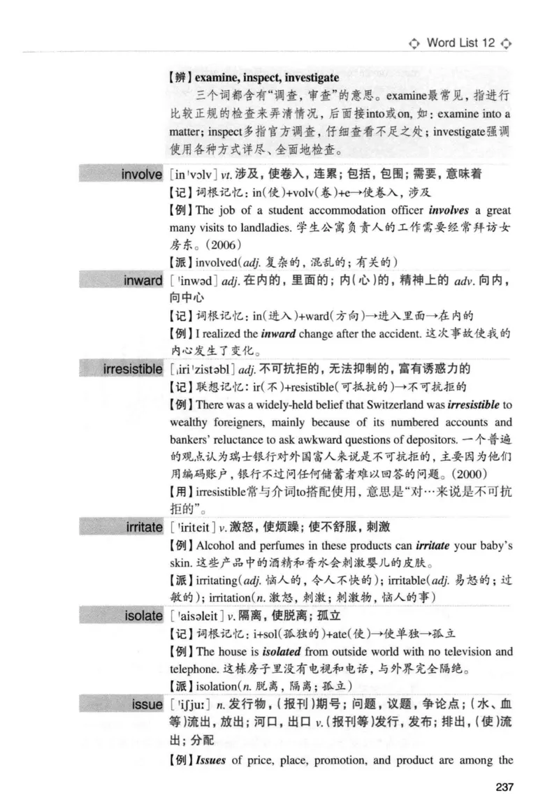 专四词汇词根+联想记忆法新东正序_2025专四专八真题及备考资料_2009-2024专四真题+备考资料_2024专四备考资料合辑（电子书）_24专四词汇_专四词汇词根+联想记忆法