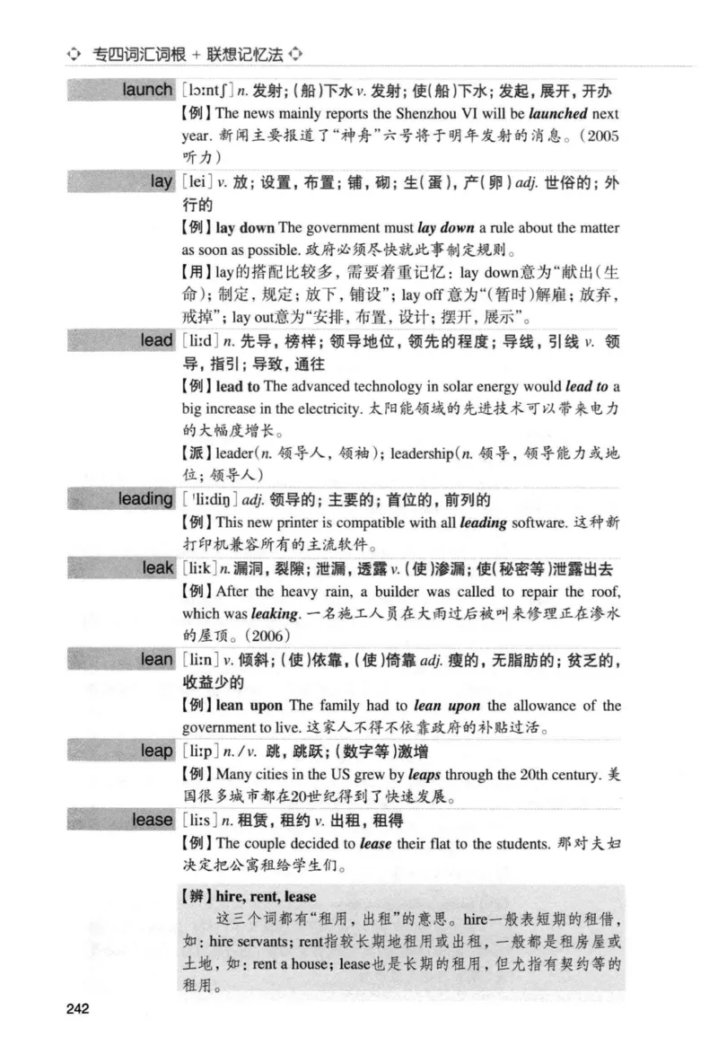 专四词汇词根+联想记忆法新东正序_2025专四专八真题及备考资料_2009-2024专四真题+备考资料_2024专四备考资料合辑（电子书）_24专四词汇_专四词汇词根+联想记忆法