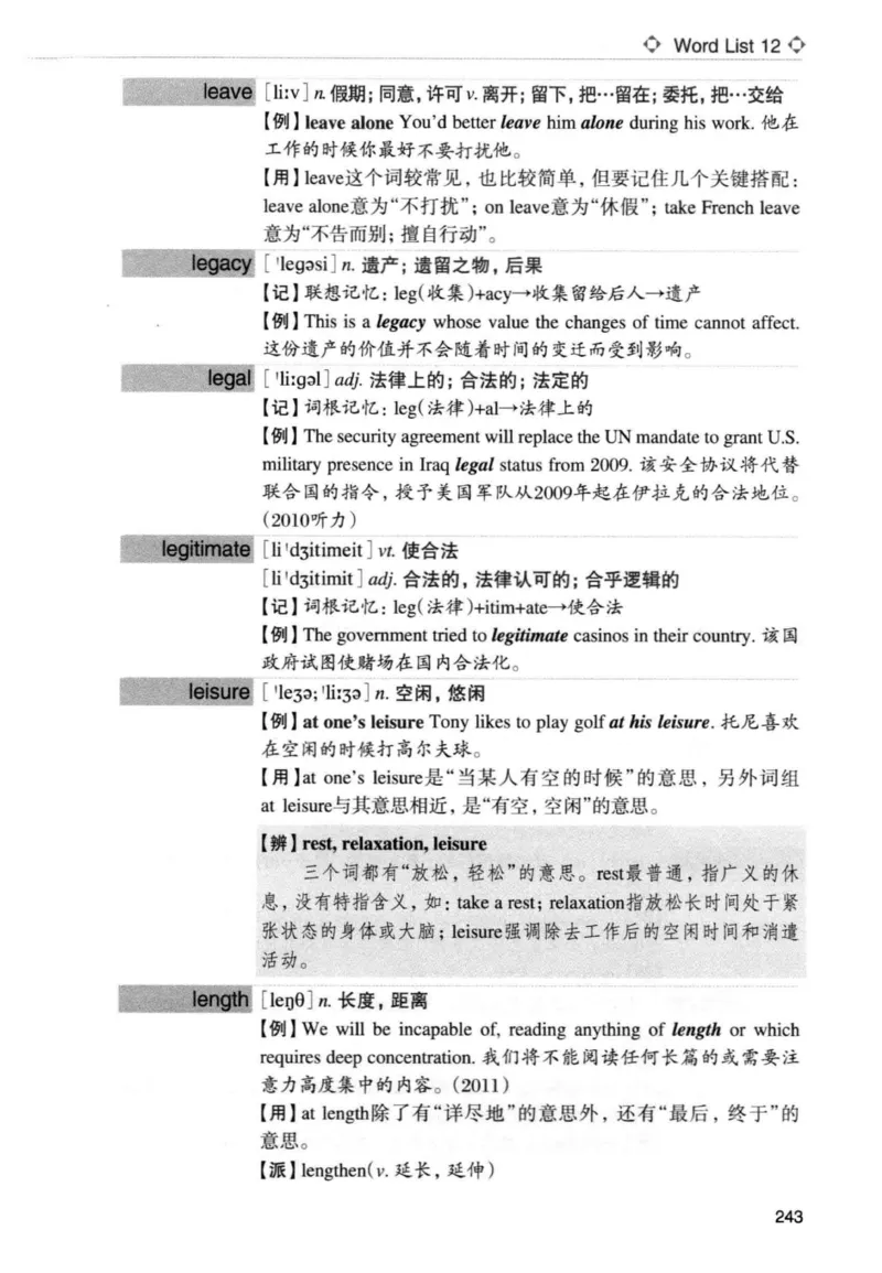 专四词汇词根+联想记忆法新东正序_2025专四专八真题及备考资料_2009-2024专四真题+备考资料_2024专四备考资料合辑（电子书）_24专四词汇_专四词汇词根+联想记忆法