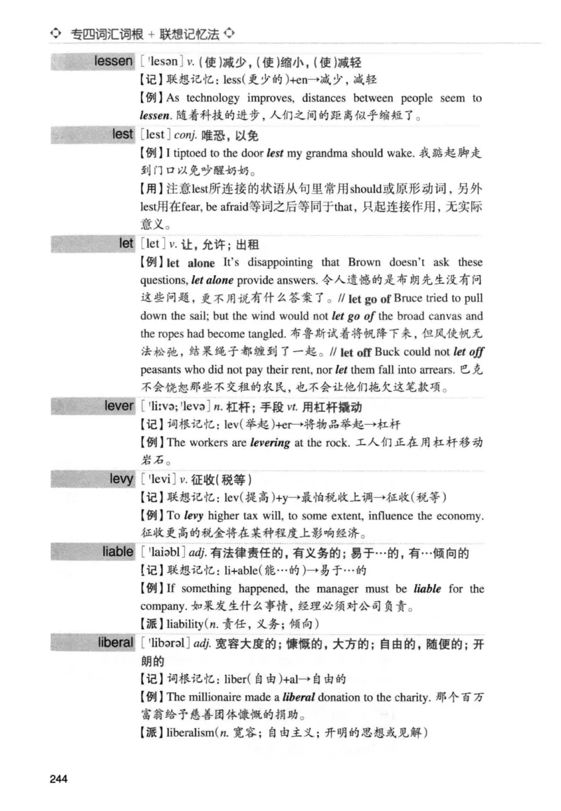 专四词汇词根+联想记忆法新东正序_2025专四专八真题及备考资料_2009-2024专四真题+备考资料_2024专四备考资料合辑（电子书）_24专四词汇_专四词汇词根+联想记忆法