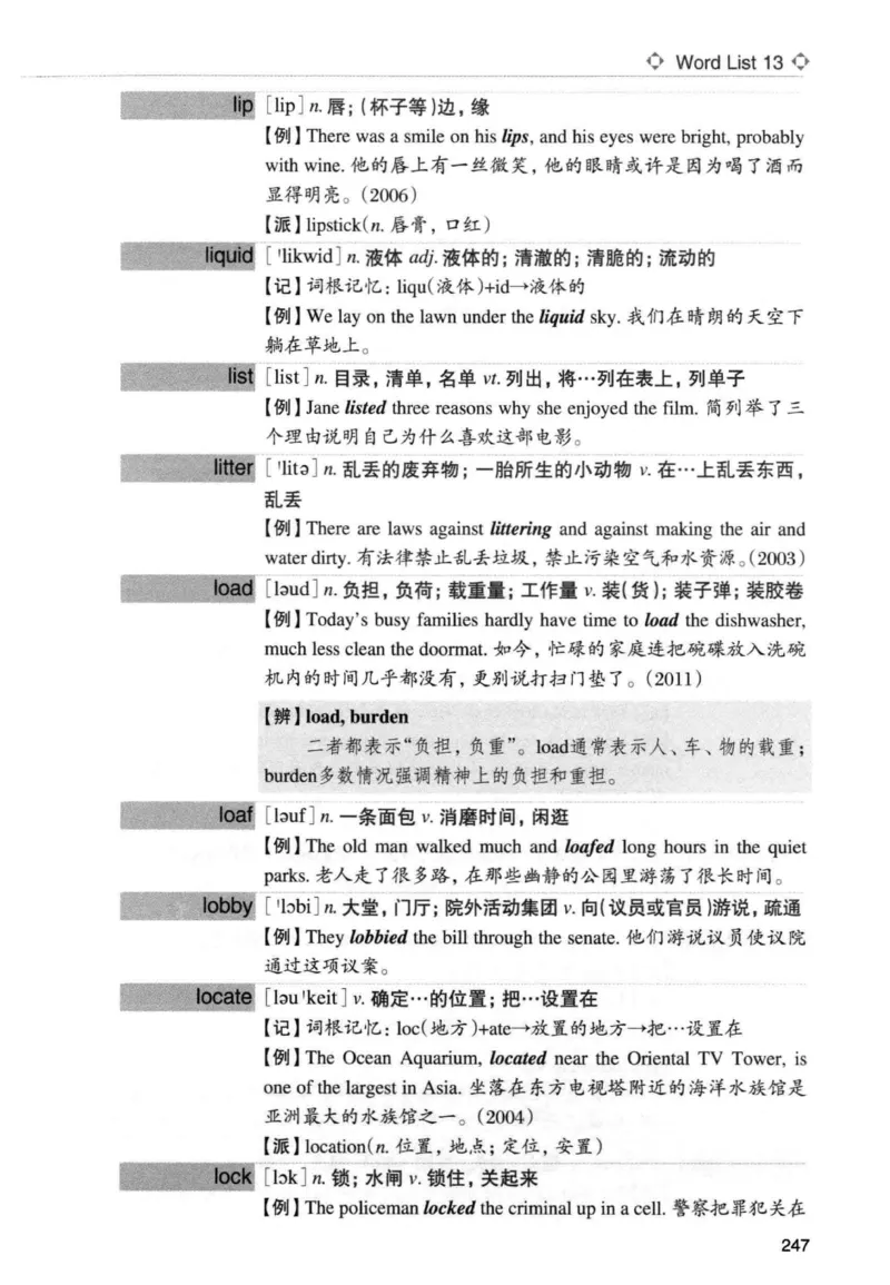 专四词汇词根+联想记忆法新东正序_2025专四专八真题及备考资料_2009-2024专四真题+备考资料_2024专四备考资料合辑（电子书）_24专四词汇_专四词汇词根+联想记忆法