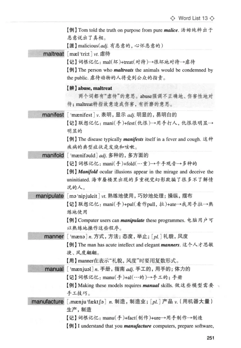 专四词汇词根+联想记忆法新东正序_2025专四专八真题及备考资料_2009-2024专四真题+备考资料_2024专四备考资料合辑（电子书）_24专四词汇_专四词汇词根+联想记忆法