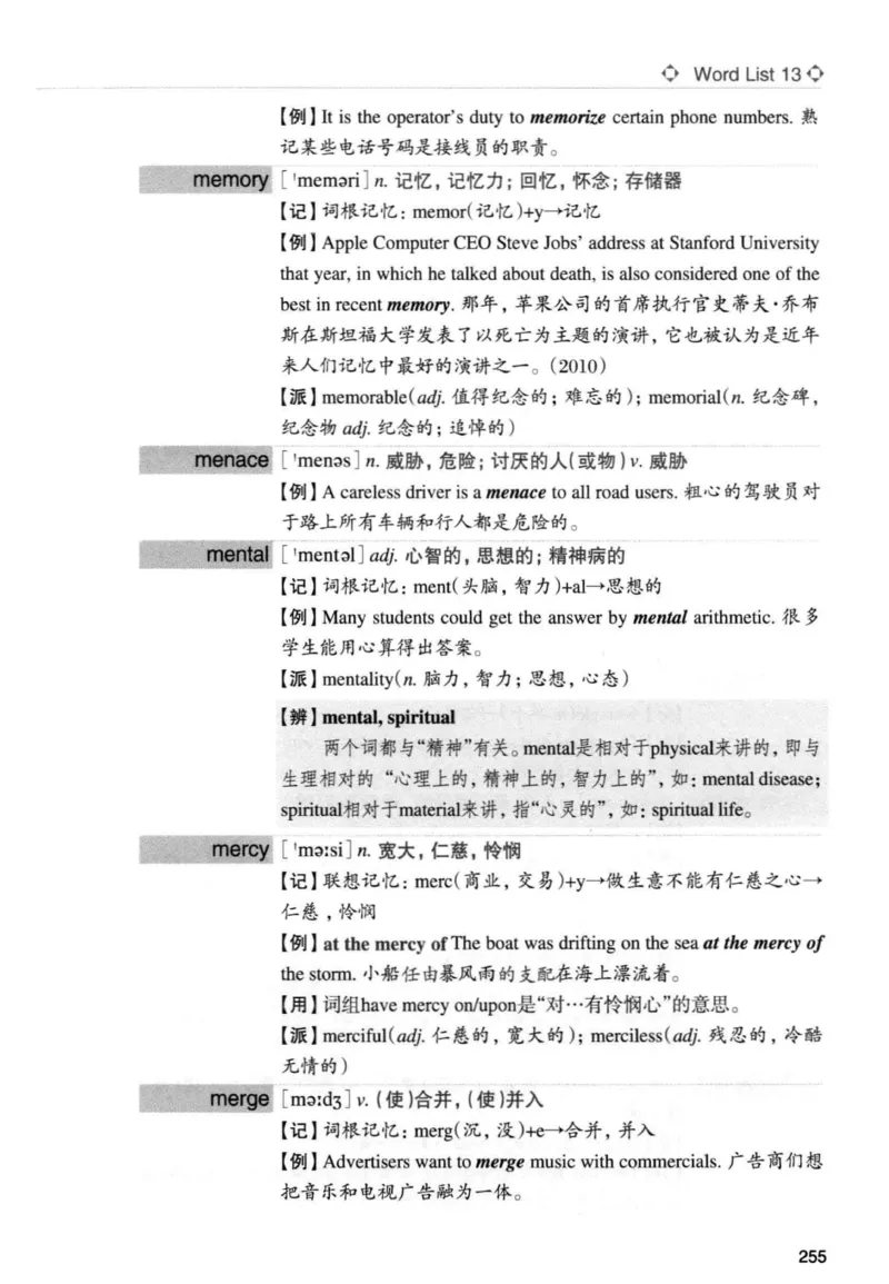 专四词汇词根+联想记忆法新东正序_2025专四专八真题及备考资料_2009-2024专四真题+备考资料_2024专四备考资料合辑（电子书）_24专四词汇_专四词汇词根+联想记忆法