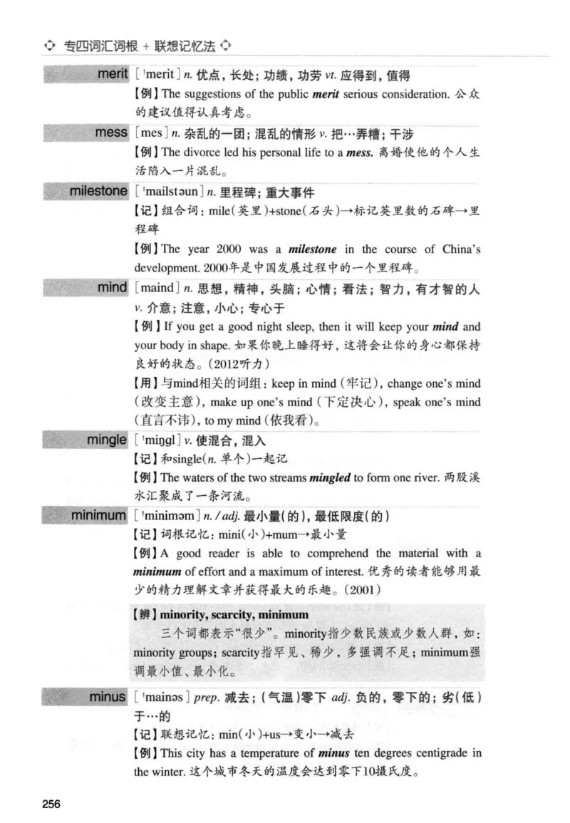 专四词汇词根+联想记忆法新东正序_2025专四专八真题及备考资料_2009-2024专四真题+备考资料_2024专四备考资料合辑（电子书）_24专四词汇_专四词汇词根+联想记忆法