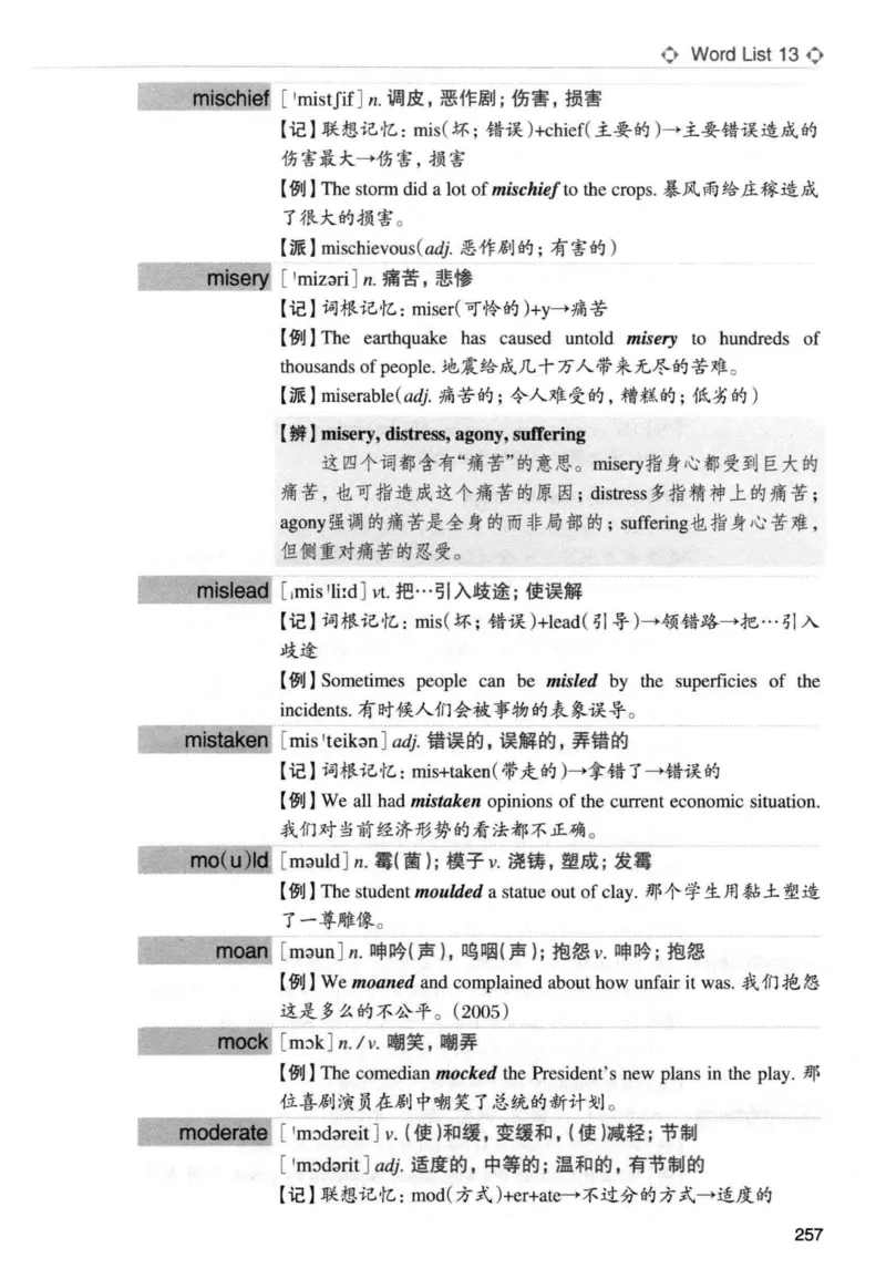 专四词汇词根+联想记忆法新东正序_2025专四专八真题及备考资料_2009-2024专四真题+备考资料_2024专四备考资料合辑（电子书）_24专四词汇_专四词汇词根+联想记忆法