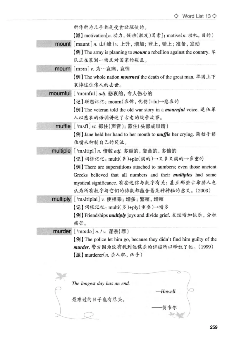 专四词汇词根+联想记忆法新东正序_2025专四专八真题及备考资料_2009-2024专四真题+备考资料_2024专四备考资料合辑（电子书）_24专四词汇_专四词汇词根+联想记忆法