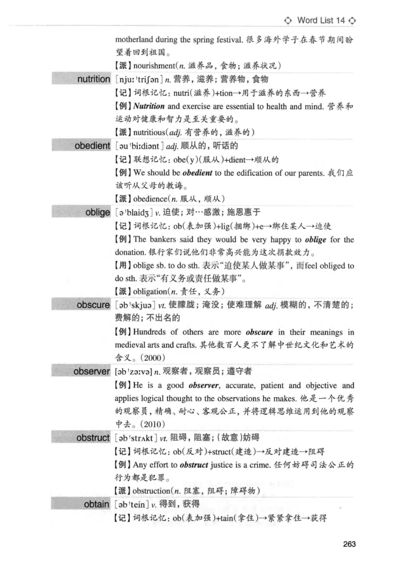 专四词汇词根+联想记忆法新东正序_2025专四专八真题及备考资料_2009-2024专四真题+备考资料_2024专四备考资料合辑（电子书）_24专四词汇_专四词汇词根+联想记忆法