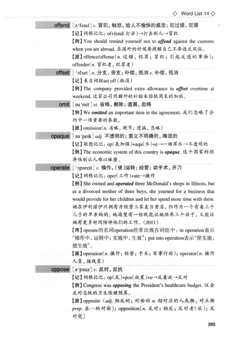 专四词汇词根+联想记忆法新东正序_2025专四专八真题及备考资料_2009-2024专四真题+备考资料_2024专四备考资料合辑（电子书）_24专四词汇_专四词汇词根+联想记忆法
