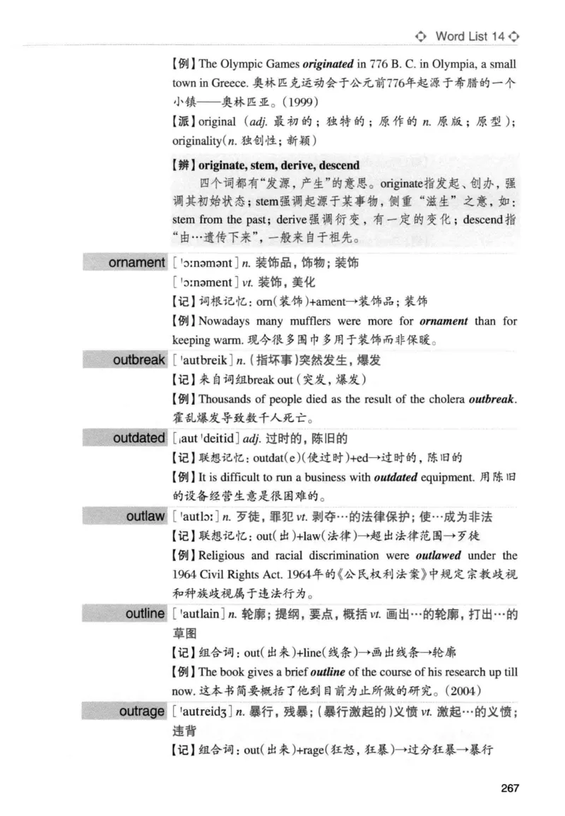 专四词汇词根+联想记忆法新东正序_2025专四专八真题及备考资料_2009-2024专四真题+备考资料_2024专四备考资料合辑（电子书）_24专四词汇_专四词汇词根+联想记忆法