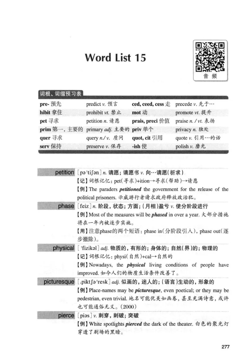 专四词汇词根+联想记忆法新东正序_2025专四专八真题及备考资料_2009-2024专四真题+备考资料_2024专四备考资料合辑（电子书）_24专四词汇_专四词汇词根+联想记忆法
