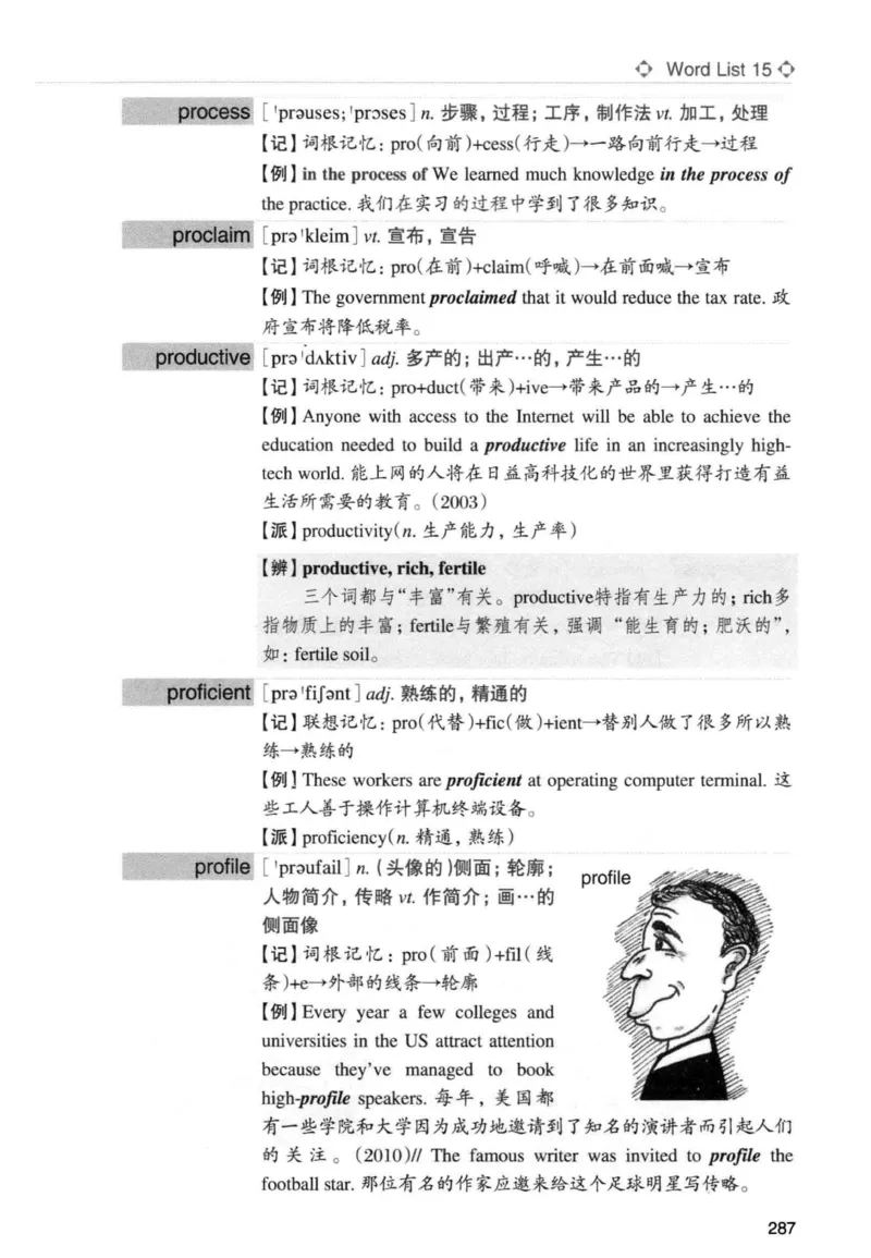专四词汇词根+联想记忆法新东正序_2025专四专八真题及备考资料_2009-2024专四真题+备考资料_2024专四备考资料合辑（电子书）_24专四词汇_专四词汇词根+联想记忆法