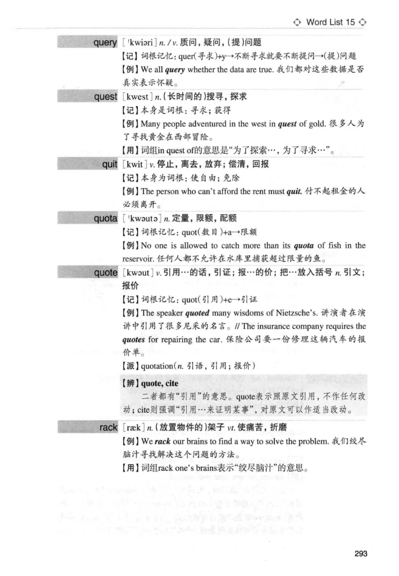 专四词汇词根+联想记忆法新东正序_2025专四专八真题及备考资料_2009-2024专四真题+备考资料_2024专四备考资料合辑（电子书）_24专四词汇_专四词汇词根+联想记忆法