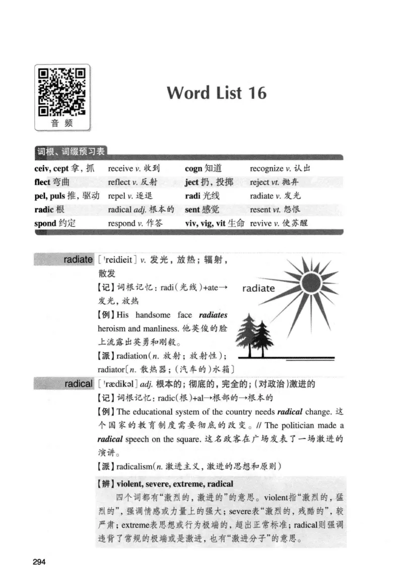 专四词汇词根+联想记忆法新东正序_2025专四专八真题及备考资料_2009-2024专四真题+备考资料_2024专四备考资料合辑（电子书）_24专四词汇_专四词汇词根+联想记忆法