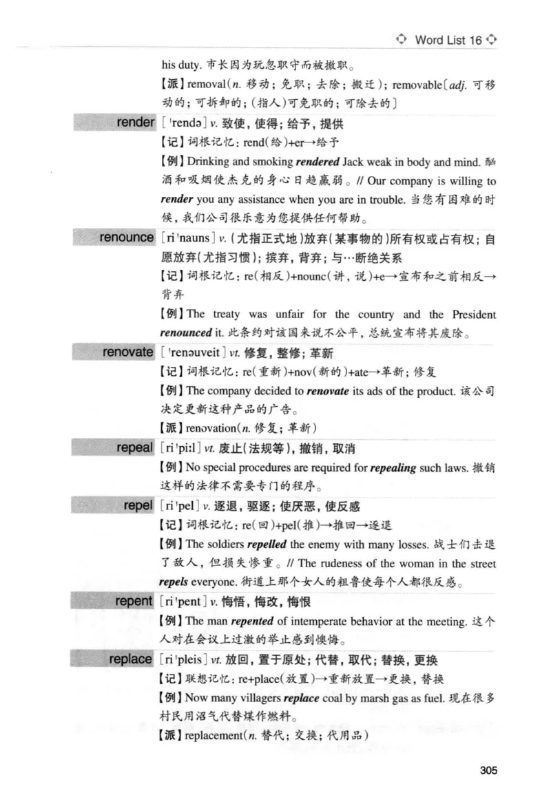 专四词汇词根+联想记忆法新东正序_2025专四专八真题及备考资料_2009-2024专四真题+备考资料_2024专四备考资料合辑（电子书）_24专四词汇_专四词汇词根+联想记忆法