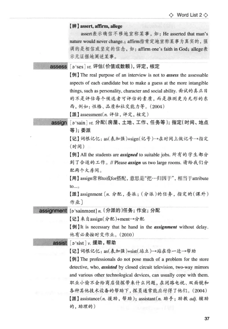 专四词汇词根+联想记忆法新东正序_2025专四专八真题及备考资料_2009-2024专四真题+备考资料_2024专四备考资料合辑（电子书）_24专四词汇_专四词汇词根+联想记忆法