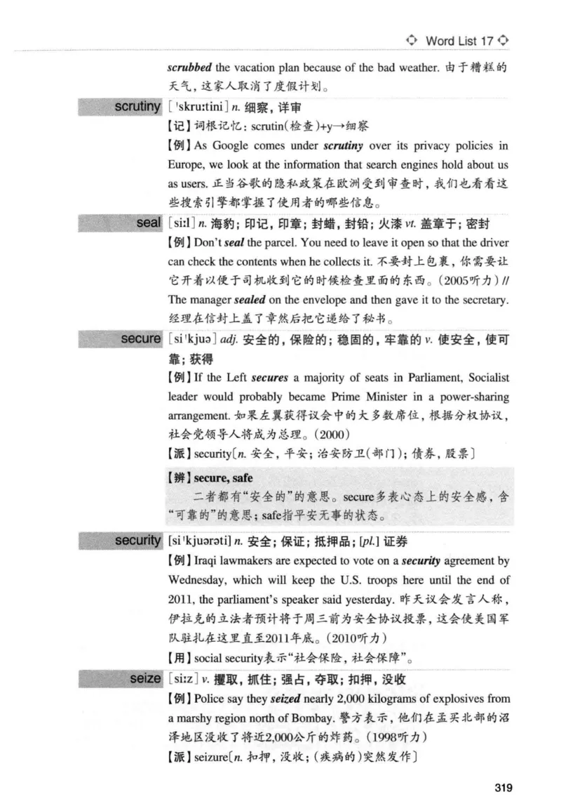 专四词汇词根+联想记忆法新东正序_2025专四专八真题及备考资料_2009-2024专四真题+备考资料_2024专四备考资料合辑（电子书）_24专四词汇_专四词汇词根+联想记忆法