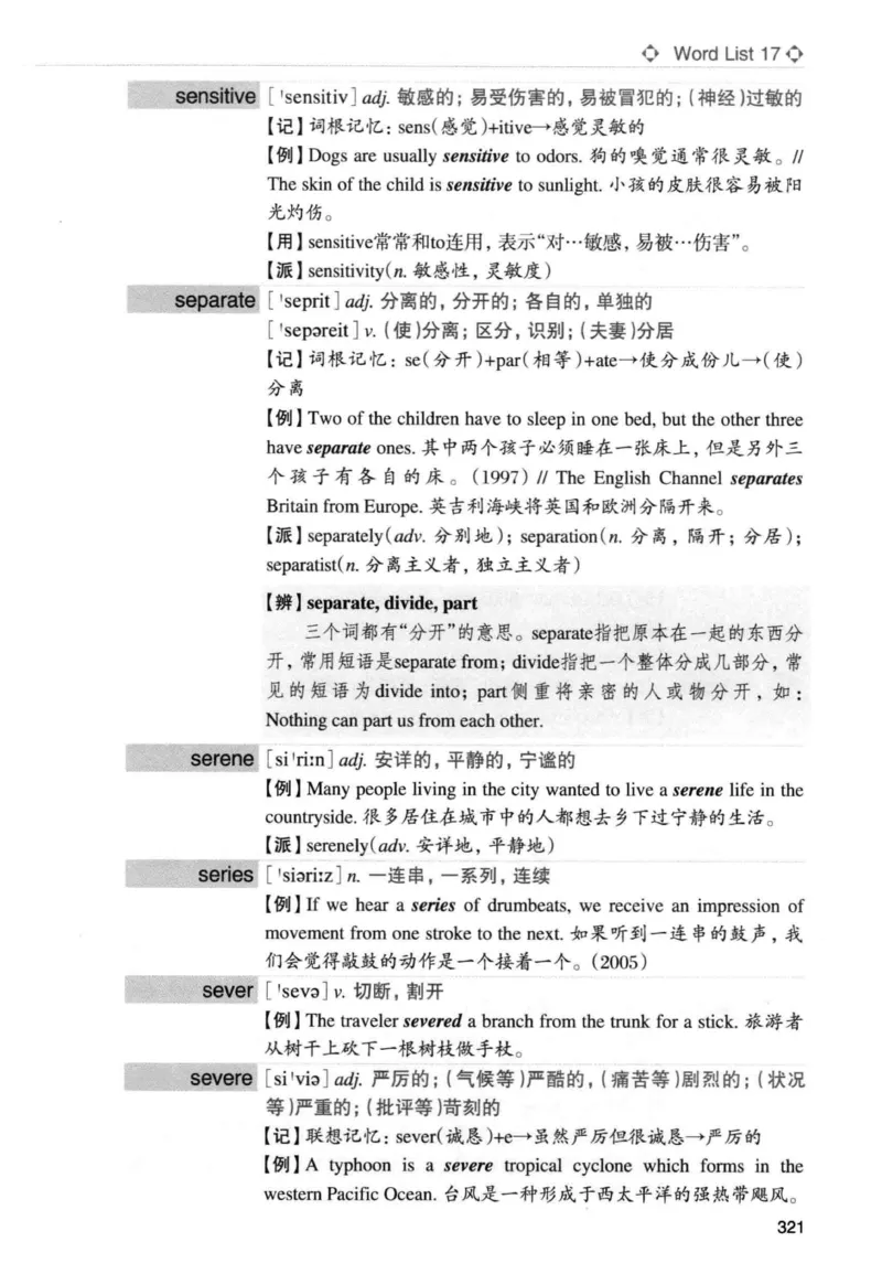 专四词汇词根+联想记忆法新东正序_2025专四专八真题及备考资料_2009-2024专四真题+备考资料_2024专四备考资料合辑（电子书）_24专四词汇_专四词汇词根+联想记忆法