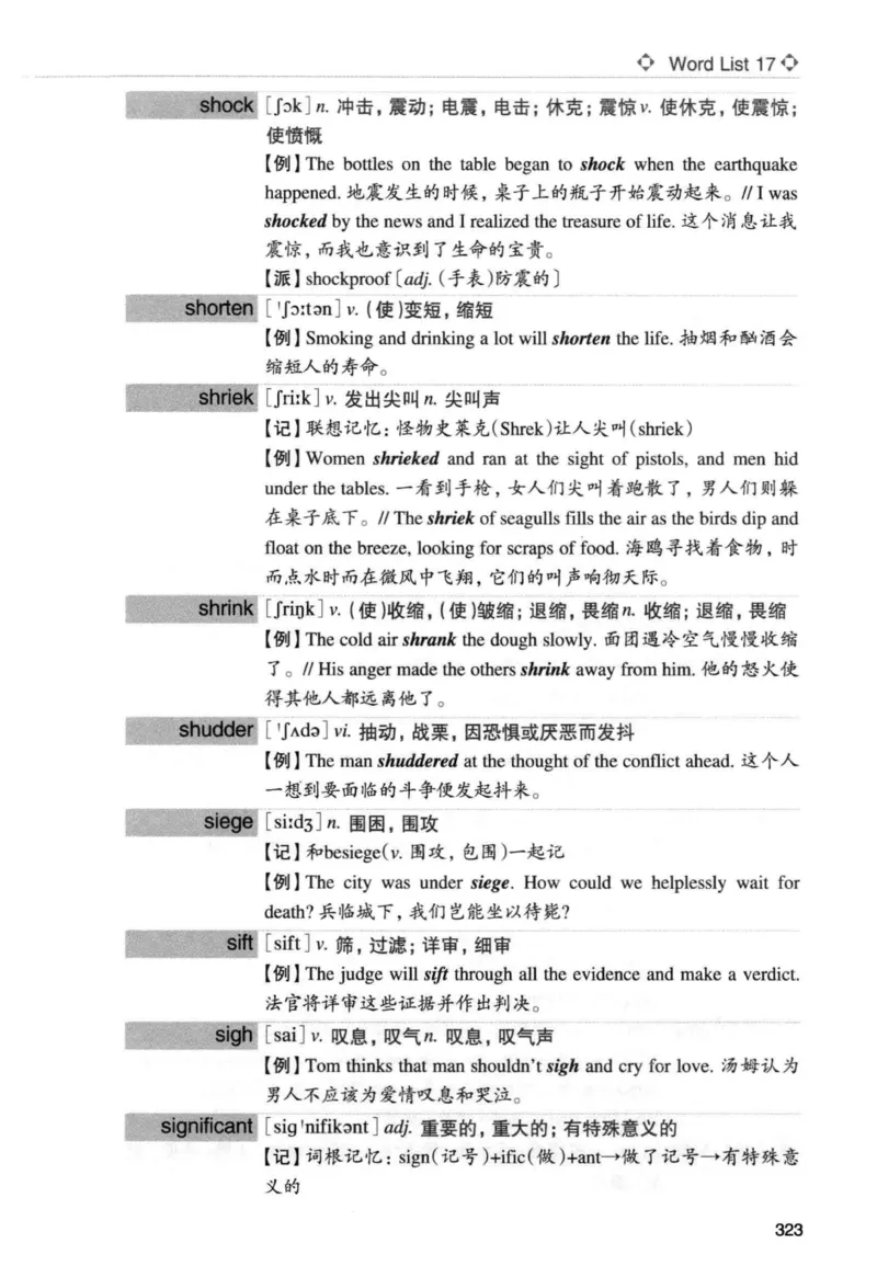 专四词汇词根+联想记忆法新东正序_2025专四专八真题及备考资料_2009-2024专四真题+备考资料_2024专四备考资料合辑（电子书）_24专四词汇_专四词汇词根+联想记忆法