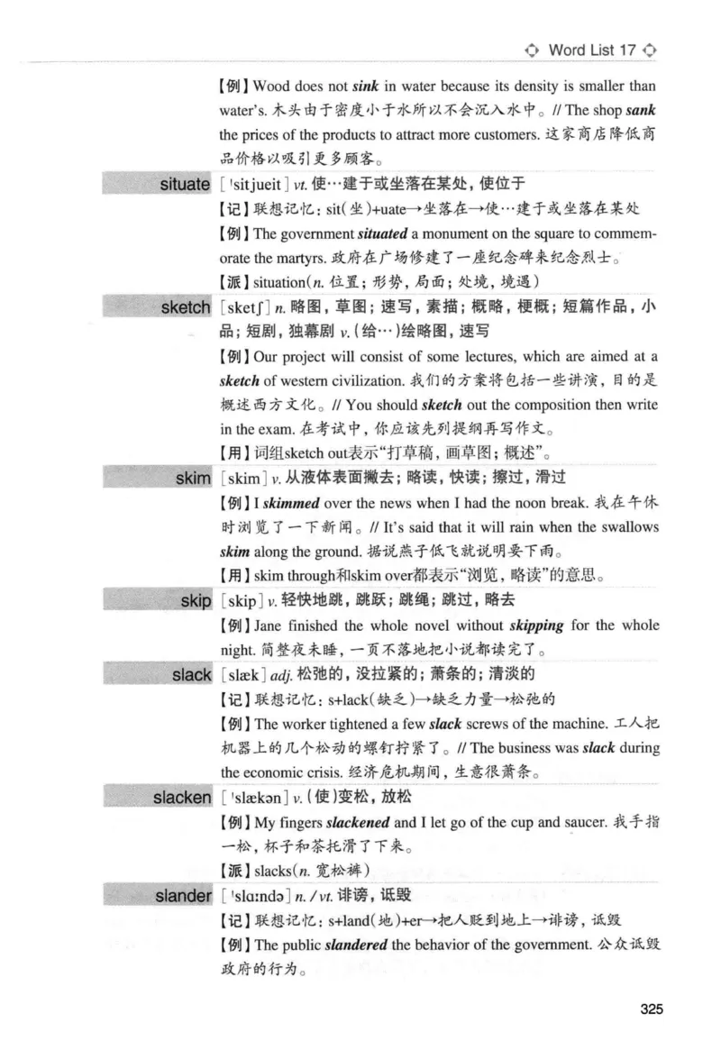专四词汇词根+联想记忆法新东正序_2025专四专八真题及备考资料_2009-2024专四真题+备考资料_2024专四备考资料合辑（电子书）_24专四词汇_专四词汇词根+联想记忆法