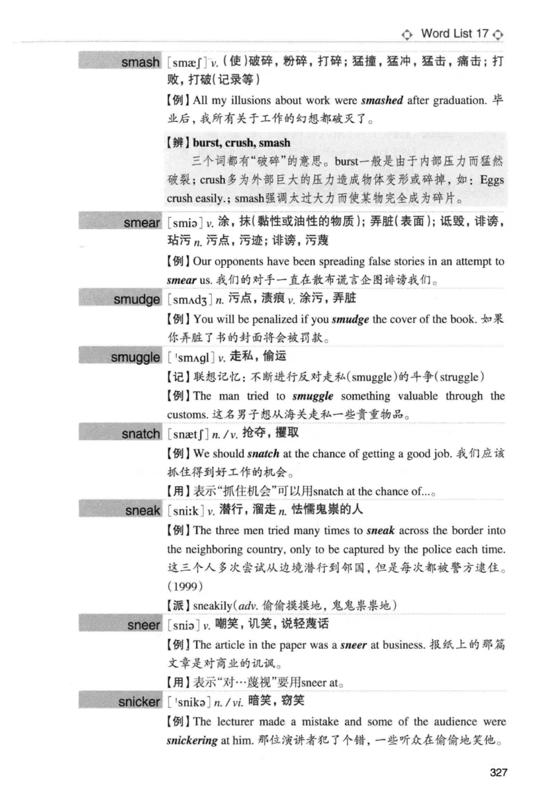 专四词汇词根+联想记忆法新东正序_2025专四专八真题及备考资料_2009-2024专四真题+备考资料_2024专四备考资料合辑（电子书）_24专四词汇_专四词汇词根+联想记忆法
