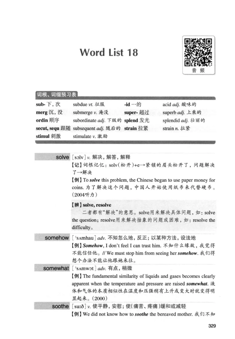 专四词汇词根+联想记忆法新东正序_2025专四专八真题及备考资料_2009-2024专四真题+备考资料_2024专四备考资料合辑（电子书）_24专四词汇_专四词汇词根+联想记忆法