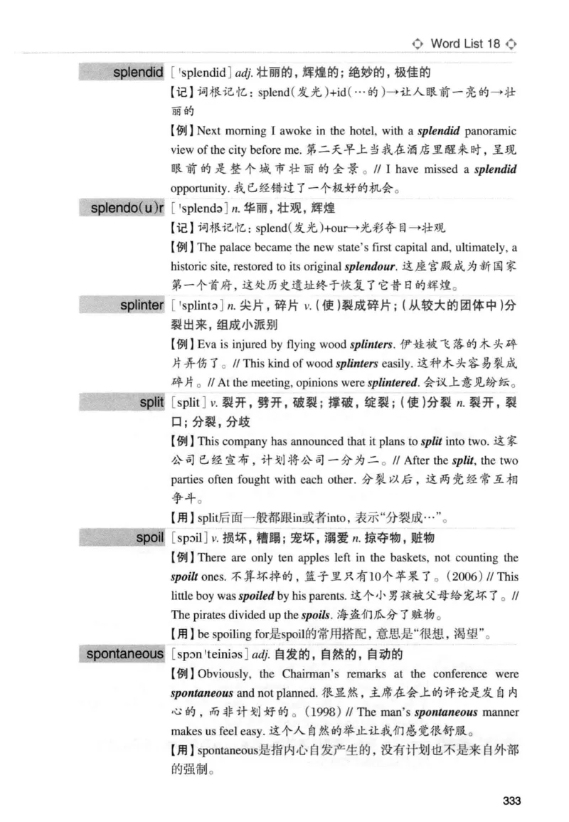 专四词汇词根+联想记忆法新东正序_2025专四专八真题及备考资料_2009-2024专四真题+备考资料_2024专四备考资料合辑（电子书）_24专四词汇_专四词汇词根+联想记忆法