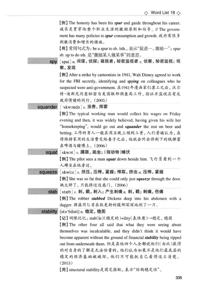 专四词汇词根+联想记忆法新东正序_2025专四专八真题及备考资料_2009-2024专四真题+备考资料_2024专四备考资料合辑（电子书）_24专四词汇_专四词汇词根+联想记忆法