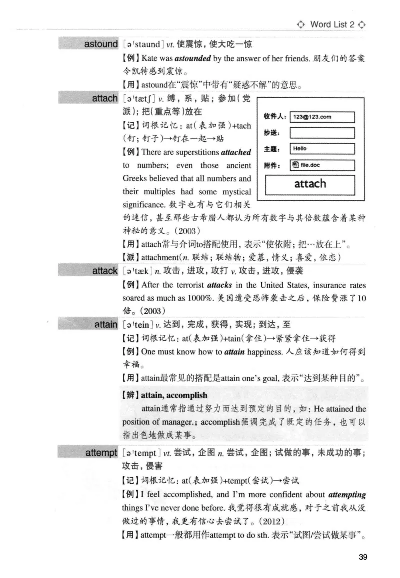 专四词汇词根+联想记忆法新东正序_2025专四专八真题及备考资料_2009-2024专四真题+备考资料_2024专四备考资料合辑（电子书）_24专四词汇_专四词汇词根+联想记忆法
