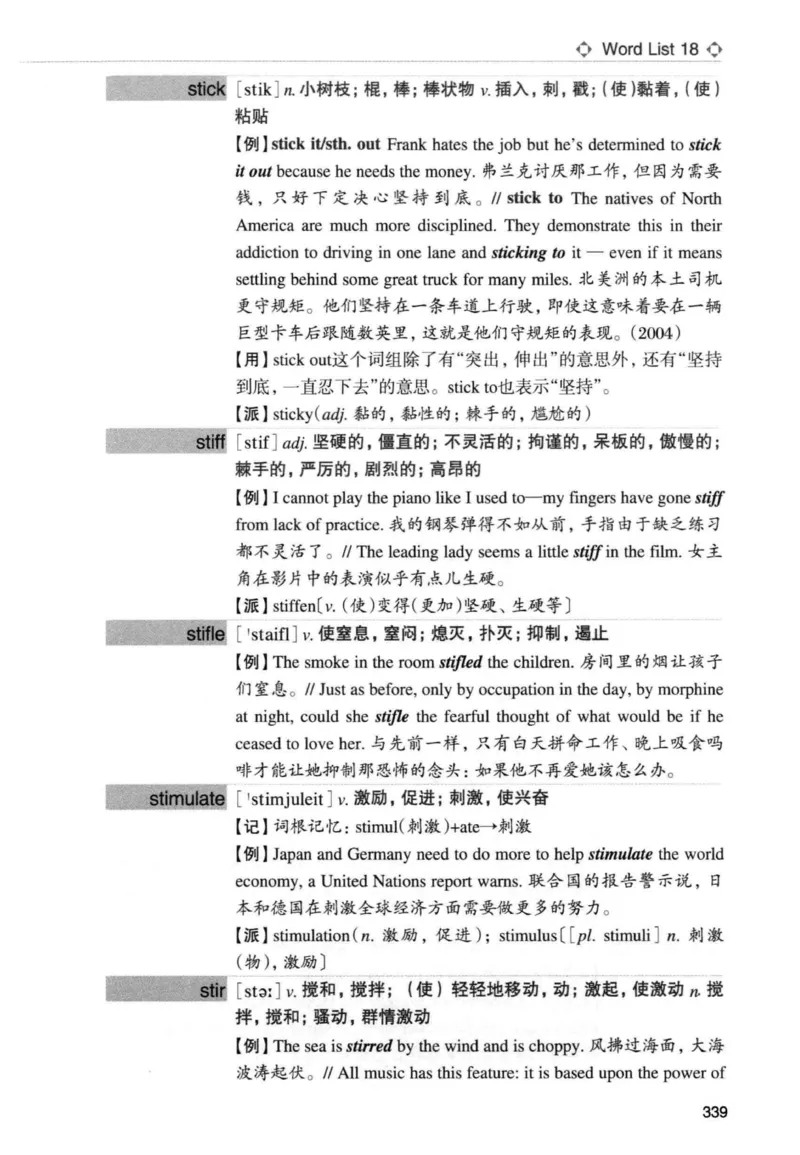专四词汇词根+联想记忆法新东正序_2025专四专八真题及备考资料_2009-2024专四真题+备考资料_2024专四备考资料合辑（电子书）_24专四词汇_专四词汇词根+联想记忆法
