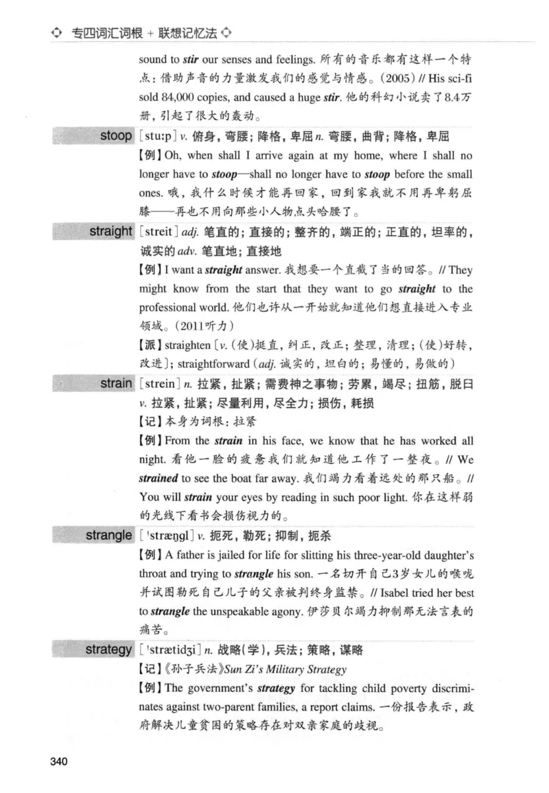 专四词汇词根+联想记忆法新东正序_2025专四专八真题及备考资料_2009-2024专四真题+备考资料_2024专四备考资料合辑（电子书）_24专四词汇_专四词汇词根+联想记忆法