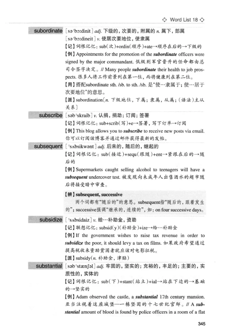 专四词汇词根+联想记忆法新东正序_2025专四专八真题及备考资料_2009-2024专四真题+备考资料_2024专四备考资料合辑（电子书）_24专四词汇_专四词汇词根+联想记忆法