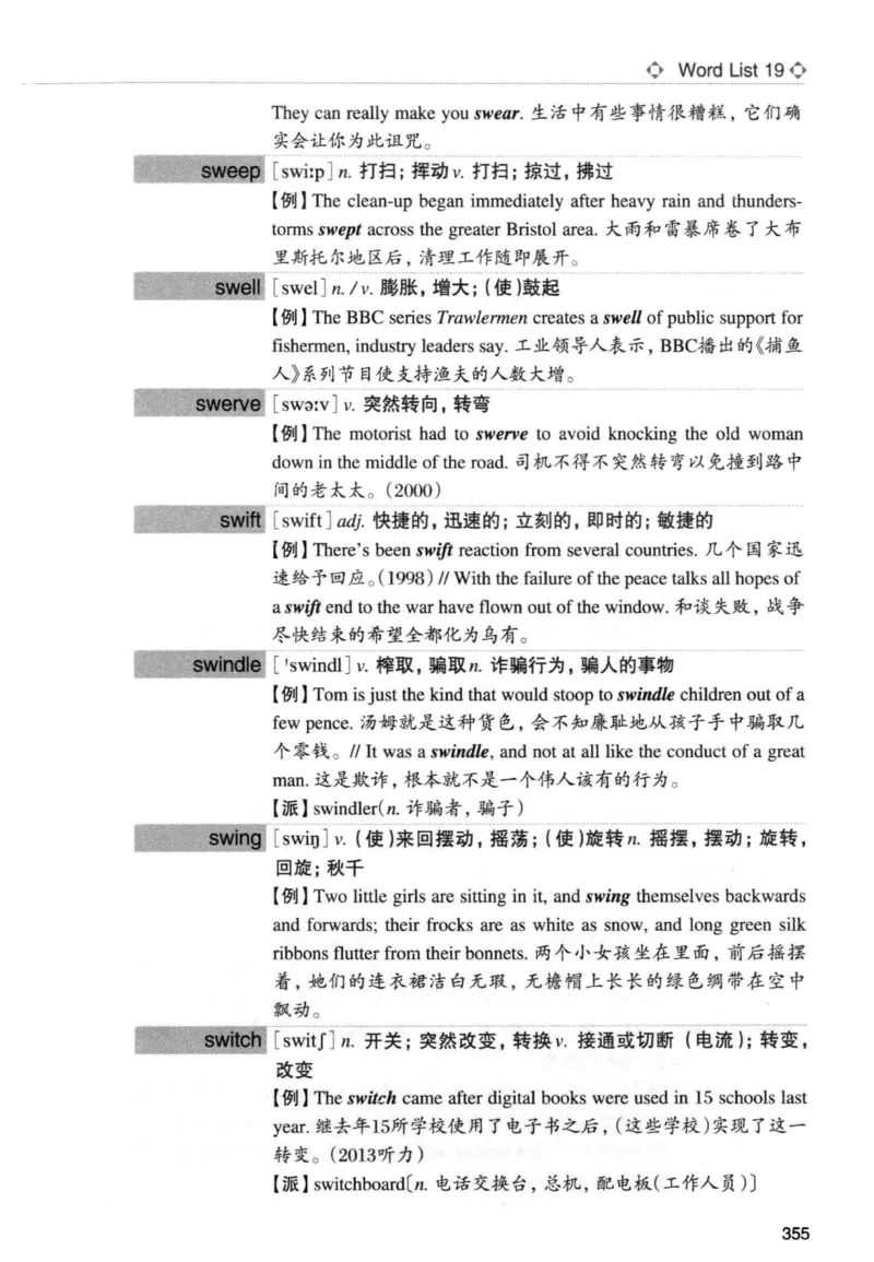 专四词汇词根+联想记忆法新东正序_2025专四专八真题及备考资料_2009-2024专四真题+备考资料_2024专四备考资料合辑（电子书）_24专四词汇_专四词汇词根+联想记忆法