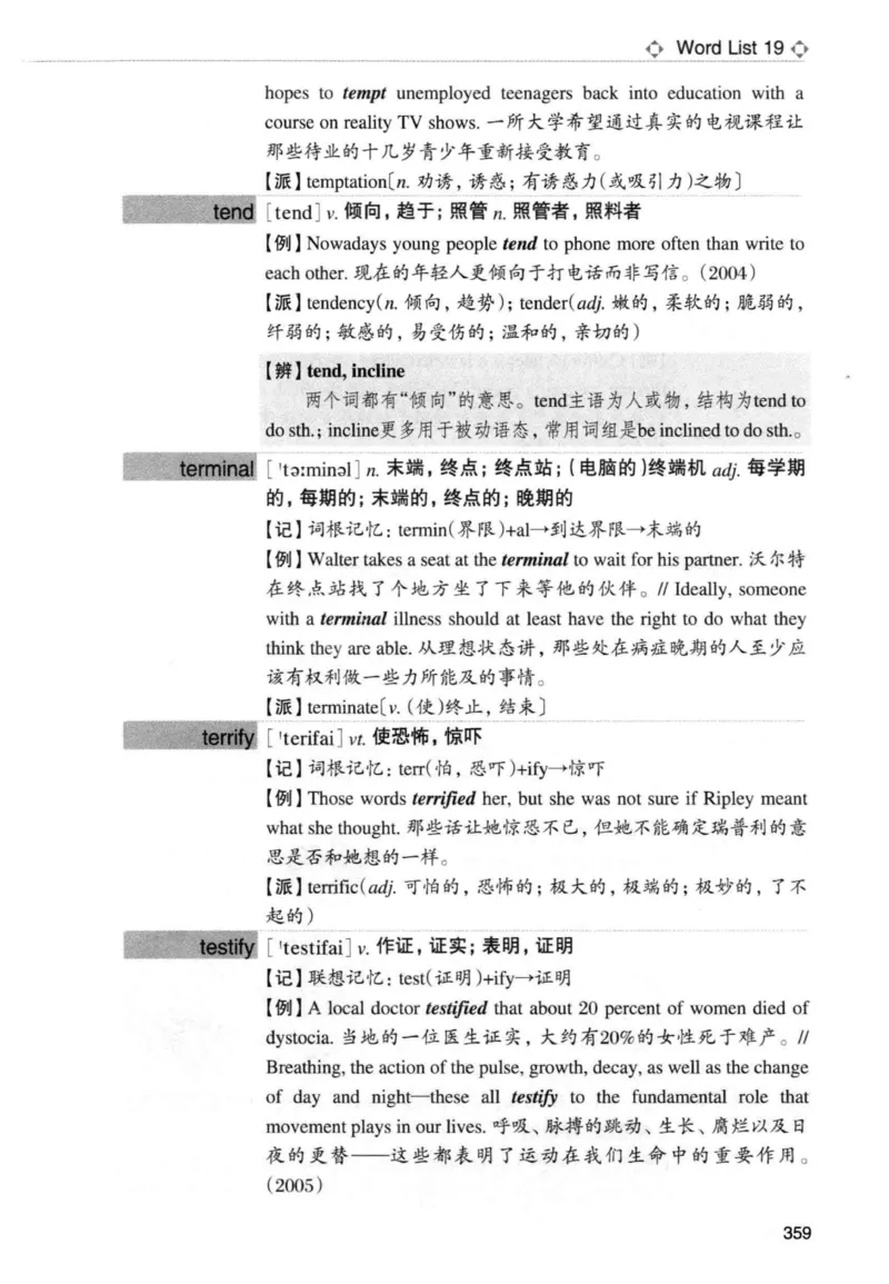 专四词汇词根+联想记忆法新东正序_2025专四专八真题及备考资料_2009-2024专四真题+备考资料_2024专四备考资料合辑（电子书）_24专四词汇_专四词汇词根+联想记忆法