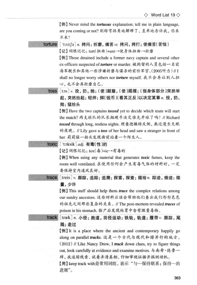 专四词汇词根+联想记忆法新东正序_2025专四专八真题及备考资料_2009-2024专四真题+备考资料_2024专四备考资料合辑（电子书）_24专四词汇_专四词汇词根+联想记忆法